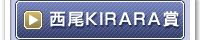 KIRARA